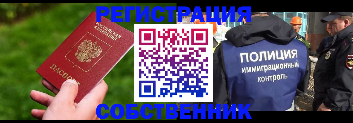 где прописаться в Таганроге