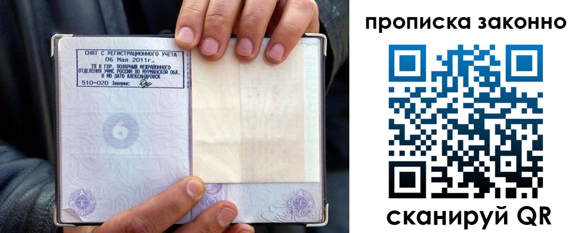 прописка для школы в Таганроге