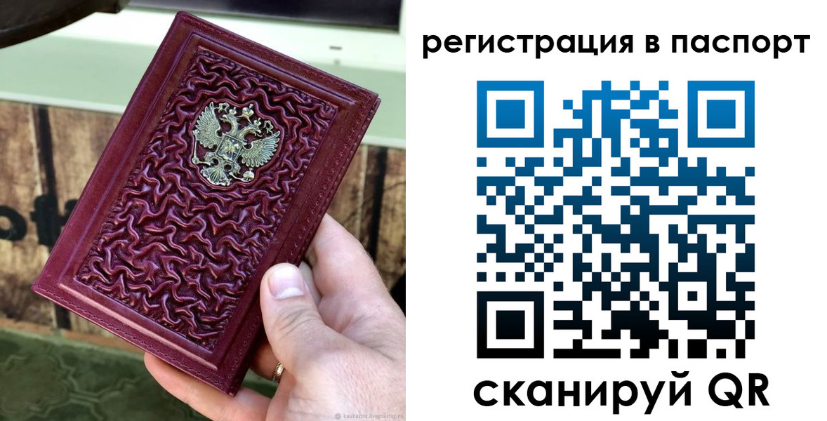 временная регистрация собственник в Таганроге