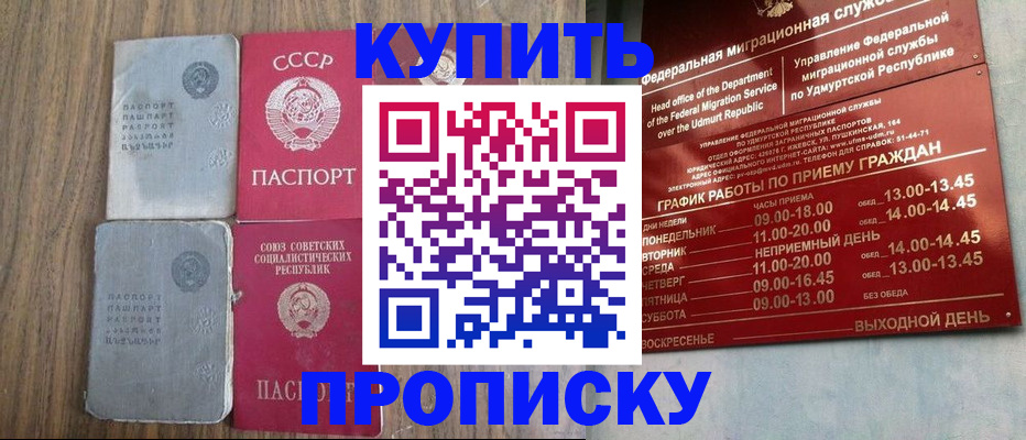 временная регистрация для всех в Таганроге