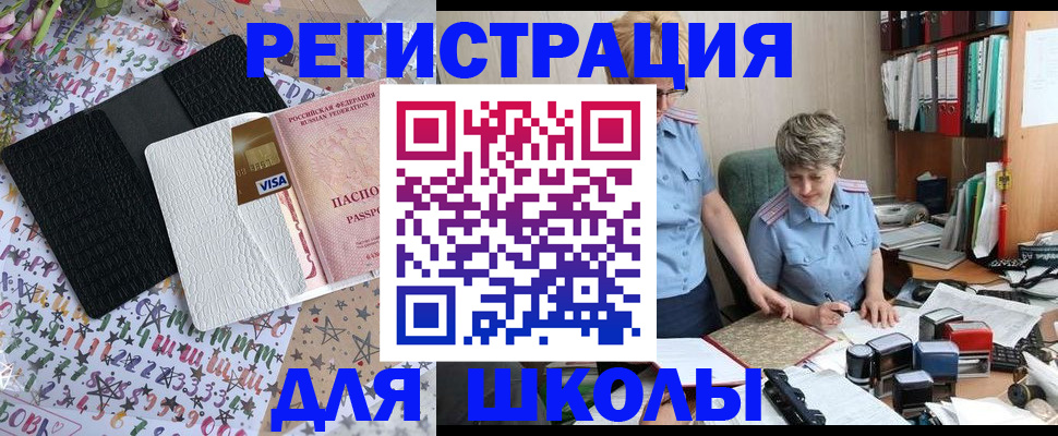 прописка штамп в Таганроге