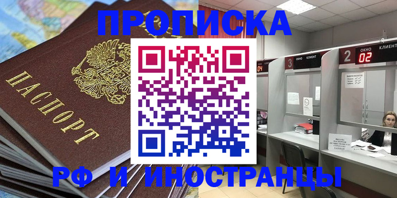 прописка паспорт в Таганроге