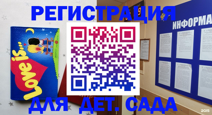 временная регистрация гарантия в Таганроге