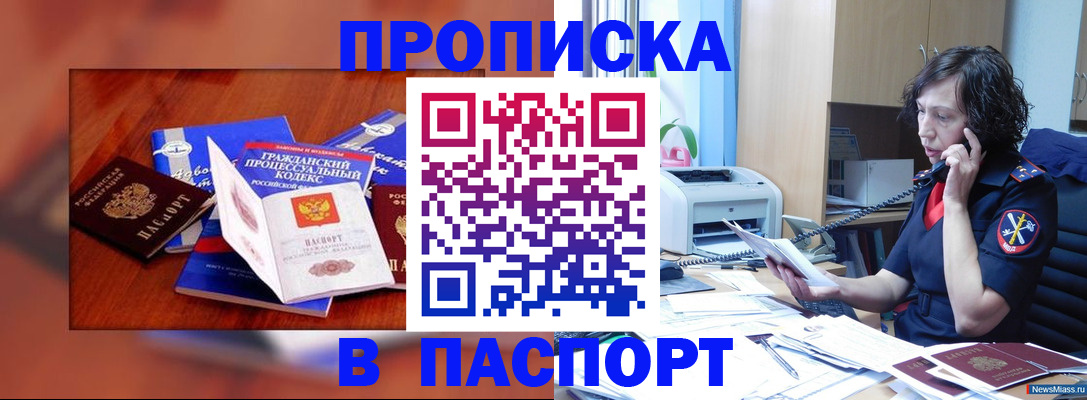 регистрация в Таганроге