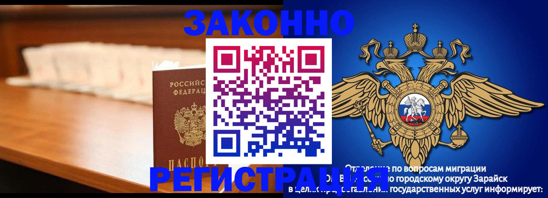 временная регистрация надежно в Таганроге