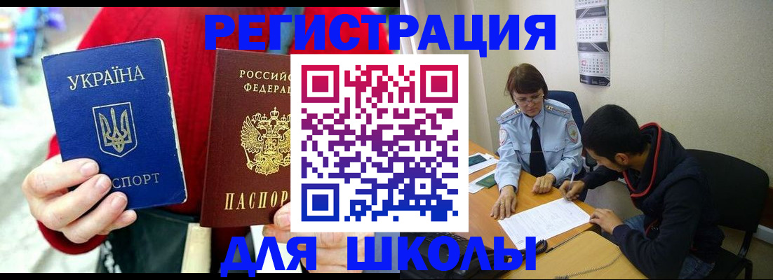 временная регистрация надежно в Таганроге